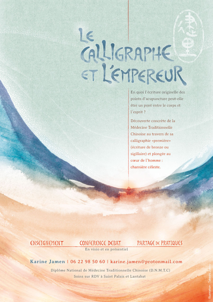 針治療師のポスター